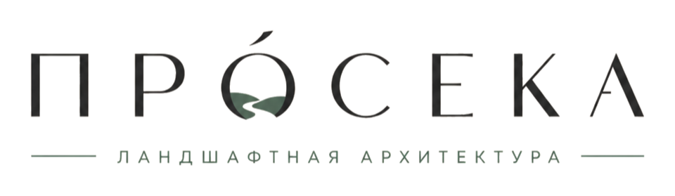 ПРОСЕКА — ландшафтная архитектура